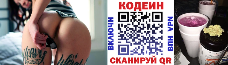 Codein Purple Drank  kraken сайт  Покров 
