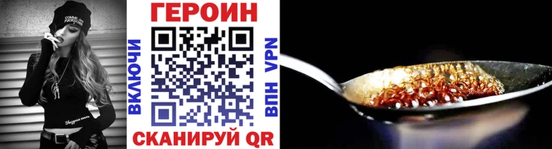 ГЕРОИН хмурый  Покров 